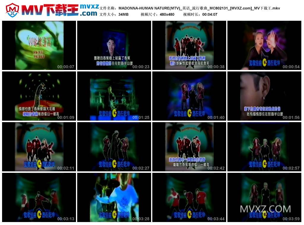 MADONNA-HUMAN NATURE(MTV)_英语_流行歌曲_MC802131